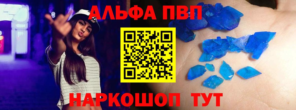 A PVP Соль Нальчик