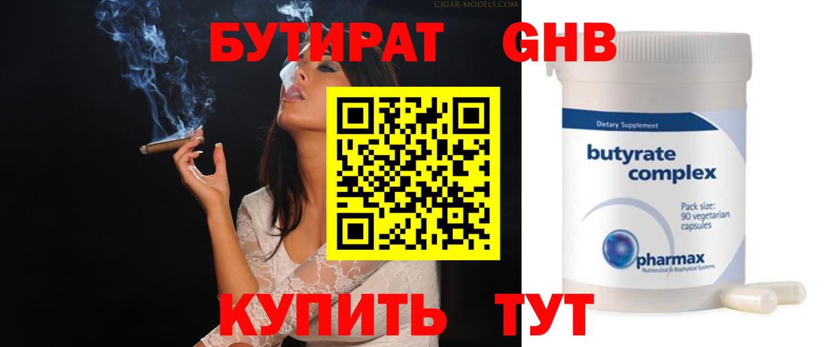 Нальчик  БУТИРАТ буратино  Вход с VPN 