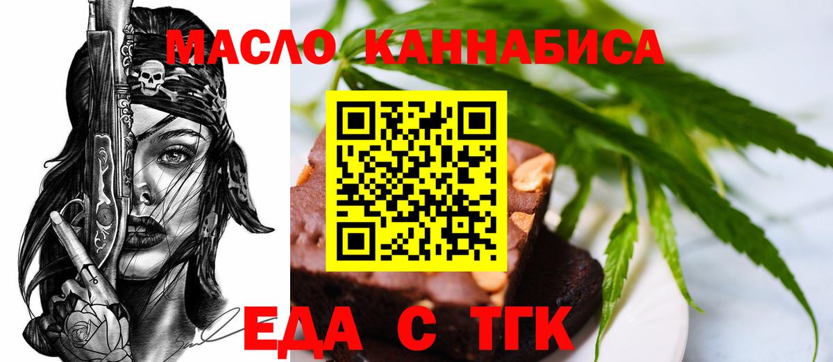 Canna-Cookies марихуана  Вход с VPN  Нальчик 