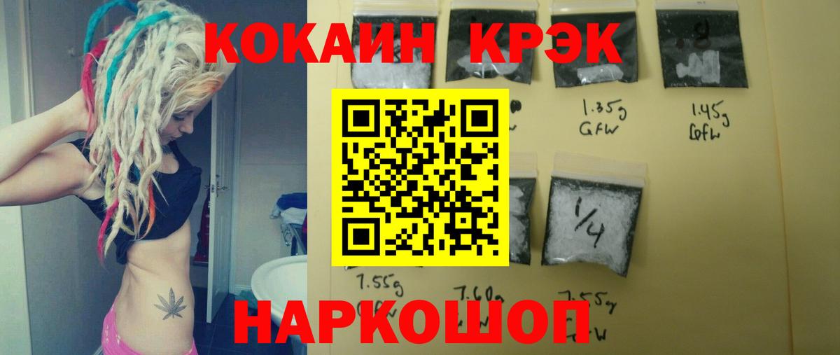 Кокаин  Cocaine Перу  Вход с VPN  Нальчик  КОКАИН Боливия 