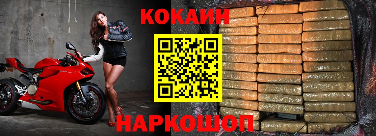 КОКАИН FishScale Нальчик