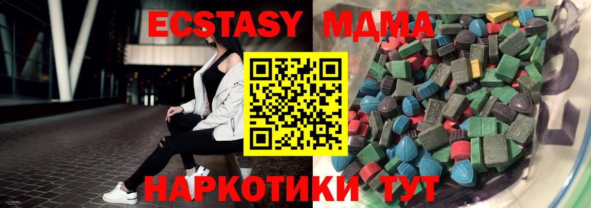 Ecstasy круглые  ЭКСТАЗИ  Нальчик  Экстази 280 MDMA  Вход с VPN 