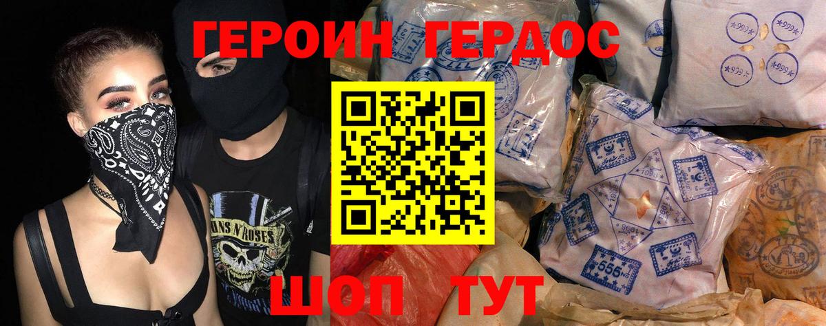 Героин  ГЕРОИН гречка  Вход с VPN  Нальчик 