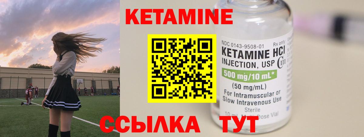 КЕТАМИН ketamine  Вход с VPN  Нальчик 