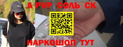 соль ск Тара