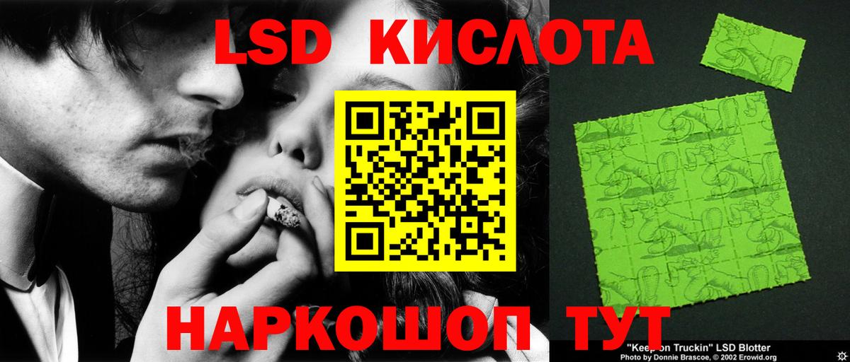 LSD-25 экстази кислота Нальчик