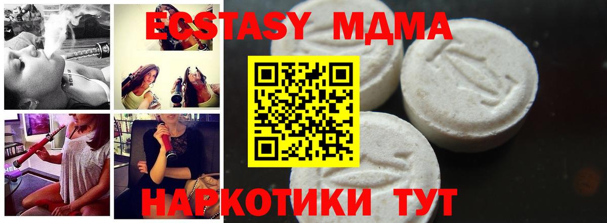 МДМА  Вход с VPN  Нальчик  MDMA VHQ 