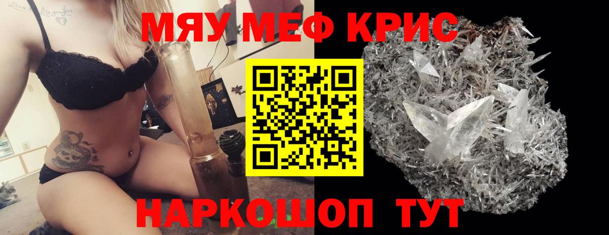 Нальчик  наркотики  МЕФ  Вход с VPN  Меф кристаллы  Меф мука 