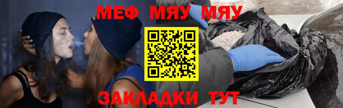 Меф мяу мяу кристаллы Нальчик