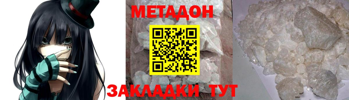 Метадон VHQ  Вход с VPN    рабочий сайт  Нальчик 