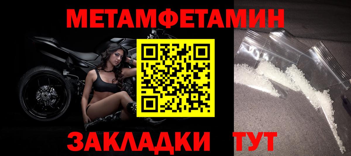 МЕТАМФЕТАМИН мет  МЕТАМФЕТАМИН мет  Вход с VPN  Нальчик 