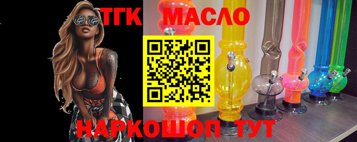 Нальчик  купить наркотик  Вход с VPN  ТГК Wax 